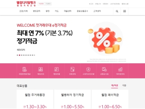 웰컴디지털뱅크 개인 인증 화면